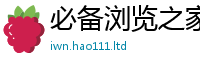 2025新澳门2025免费原料以王中王493333特马王中王
